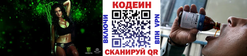 Кодеиновый сироп Lean напиток Lean (лин)  наркошоп  маркетплейс наркотические препараты  Краснокаменск 