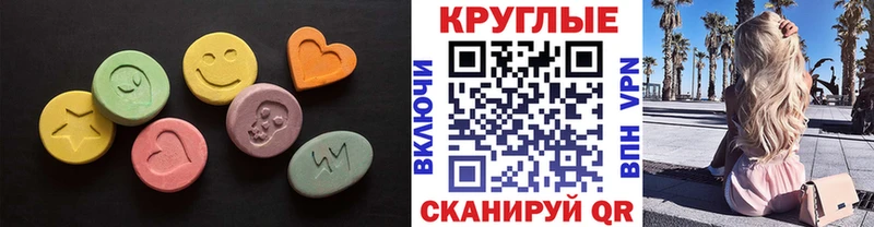 Ecstasy диски  Краснокаменск 