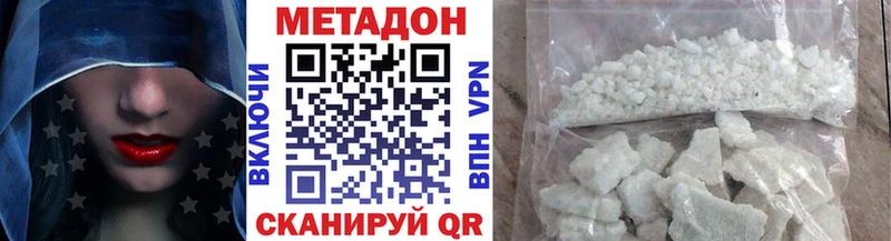 Метадон кристалл  как найти   Краснокаменск 